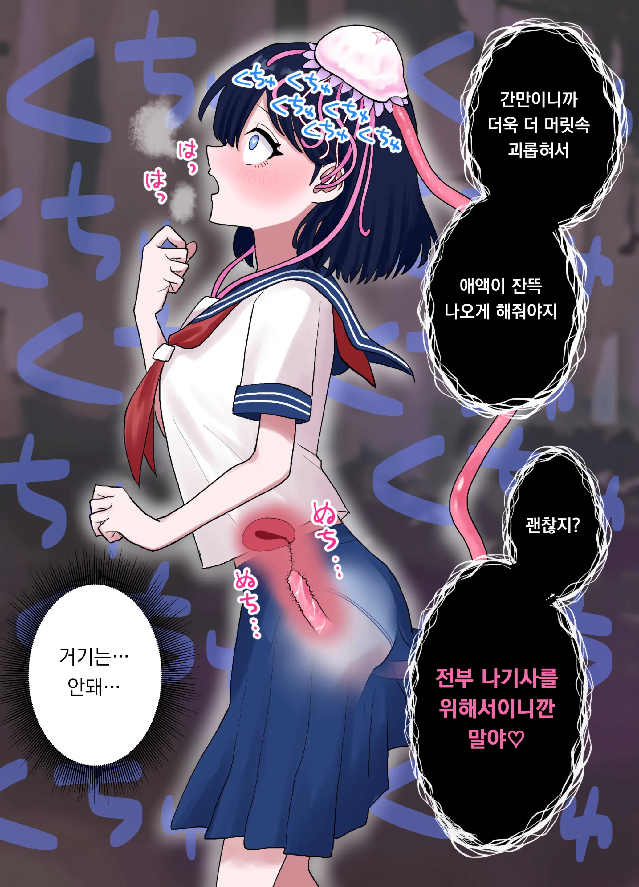 Nagisa To Mizuki Shokushu Nou Kuchu Ishu Wakan | 나기사와 미즈키 촉수 뇌 주물럭 이종화간